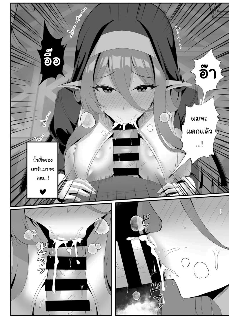 ปัญหากวนใจของซิสเตอร์สาว ภาพ 14