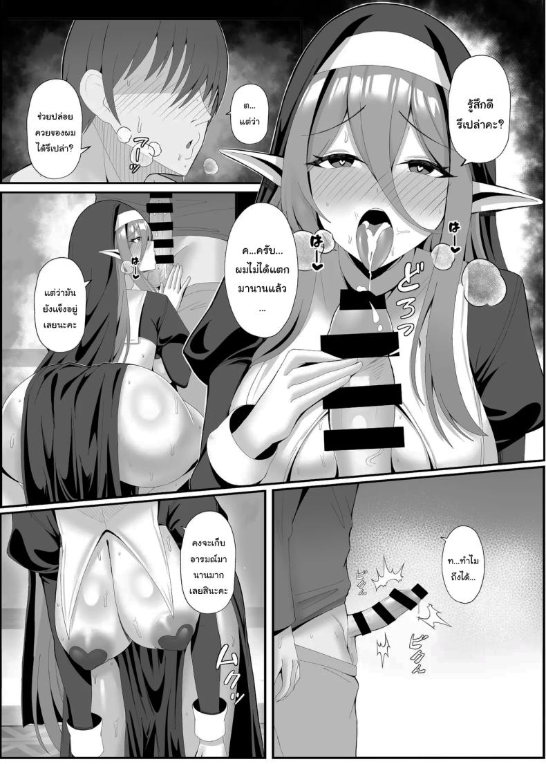 ปัญหากวนใจของซิสเตอร์สาว ภาพ 15