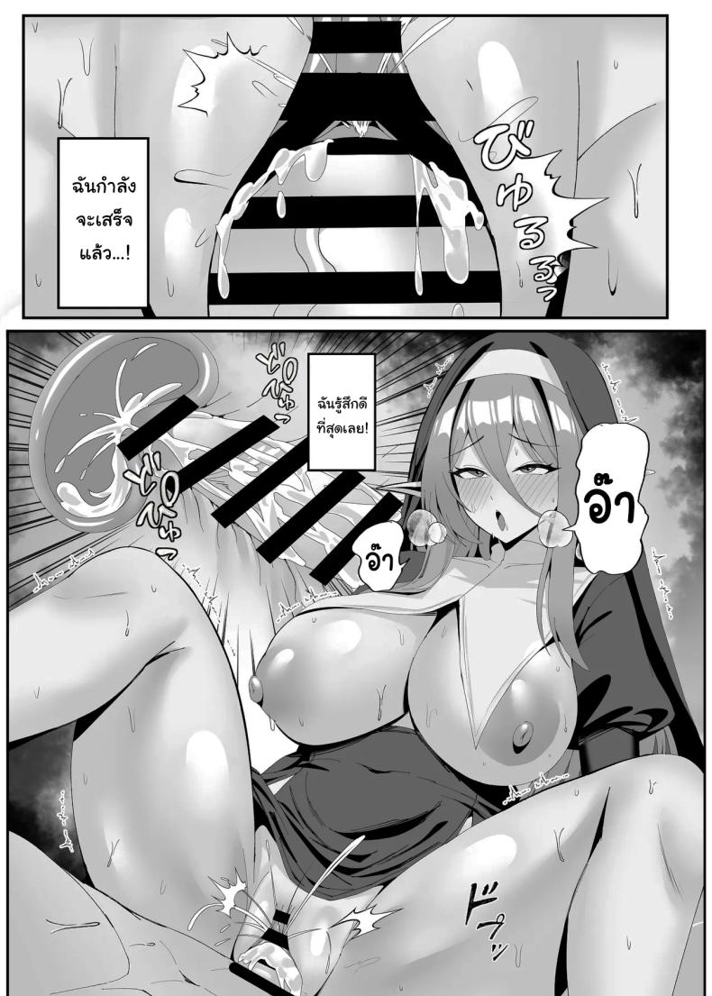 ปัญหากวนใจของซิสเตอร์สาว ภาพ 21