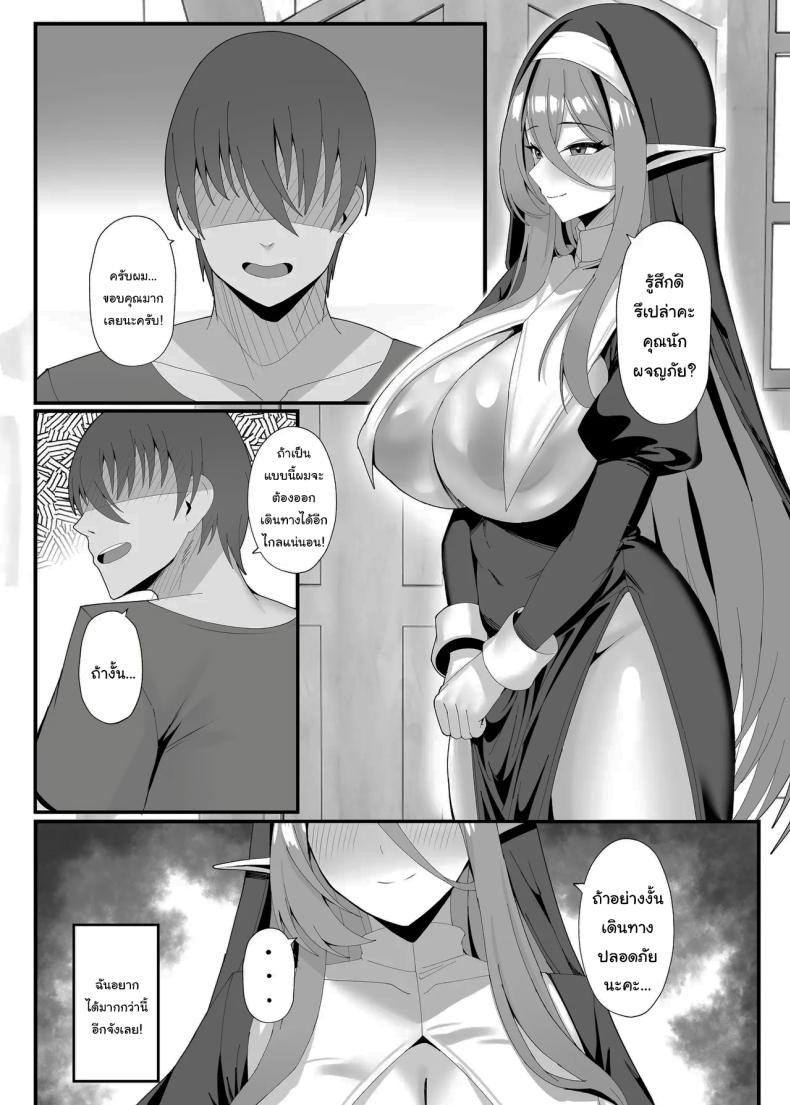 ปัญหากวนใจของซิสเตอร์สาว ภาพ 23