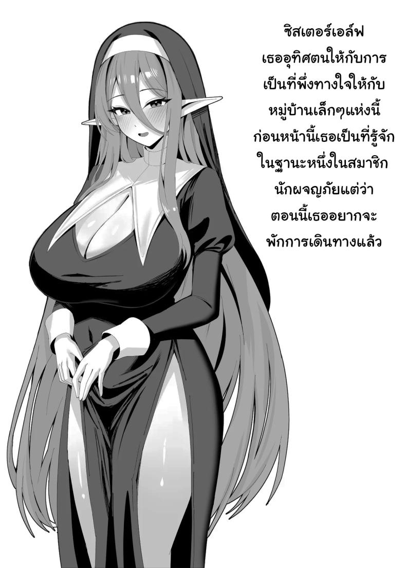 ปัญหากวนใจของซิสเตอร์สาว ภาพ 24