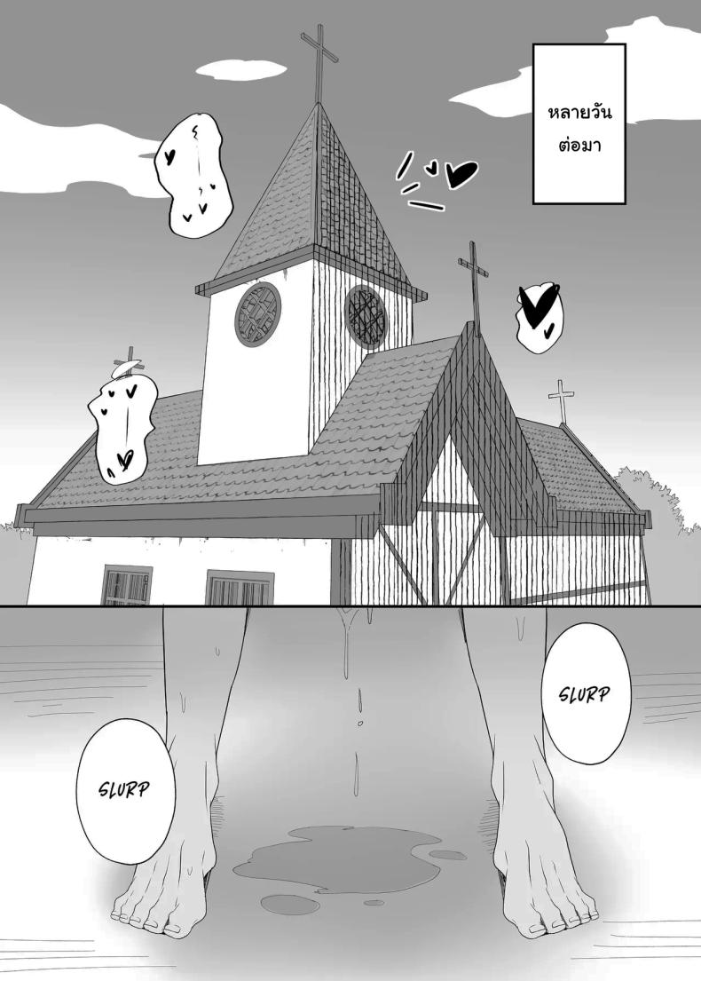 ปัญหากวนใจของซิสเตอร์สาว ภาพ 25