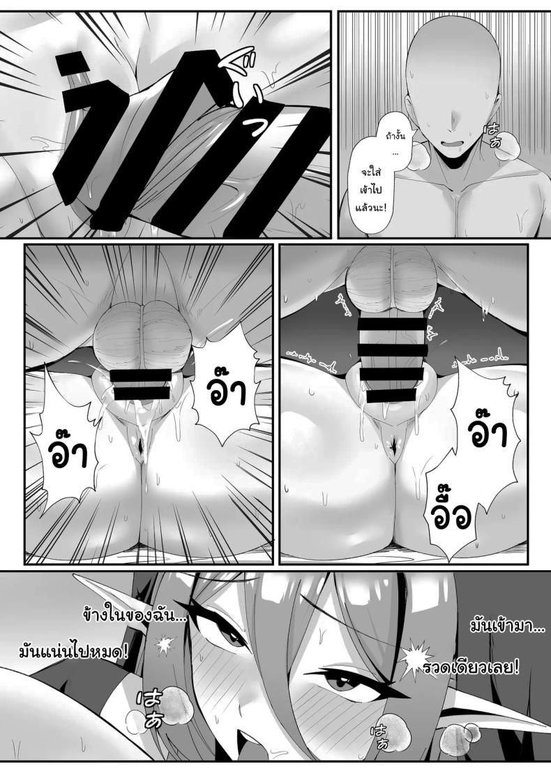 ปัญหากวนใจของซิสเตอร์สาว ภาพ 29