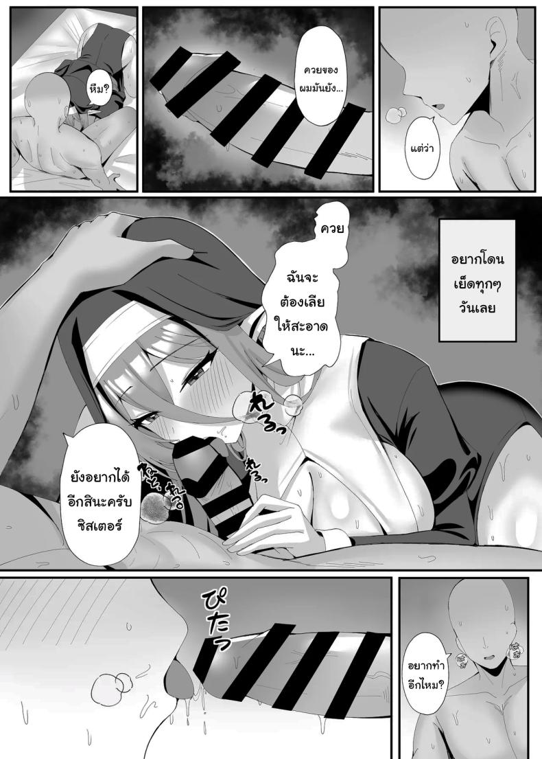 ปัญหากวนใจของซิสเตอร์สาว ภาพ 35