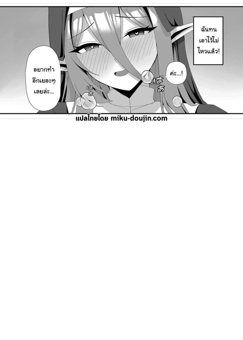 ปัญหากวนใจของซิสเตอร์สาว ภาพ 36