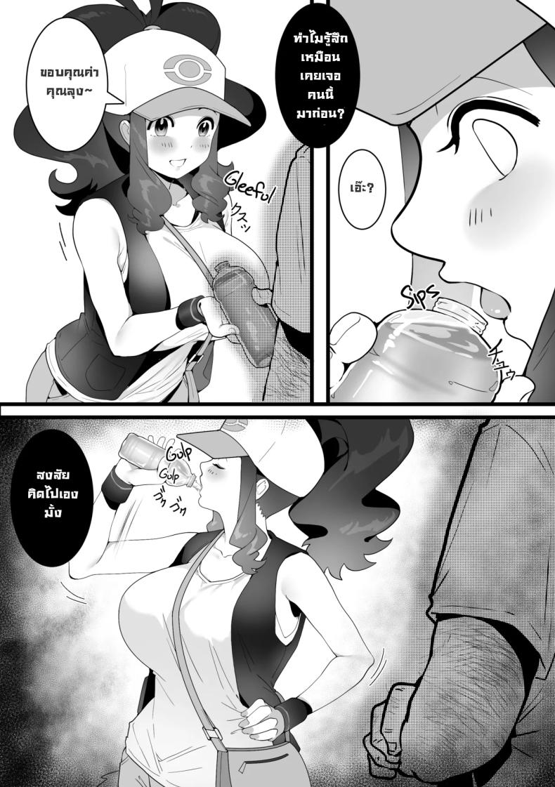 อย่าไว้ใจทางอย่าวางใจคน ภาพ 4