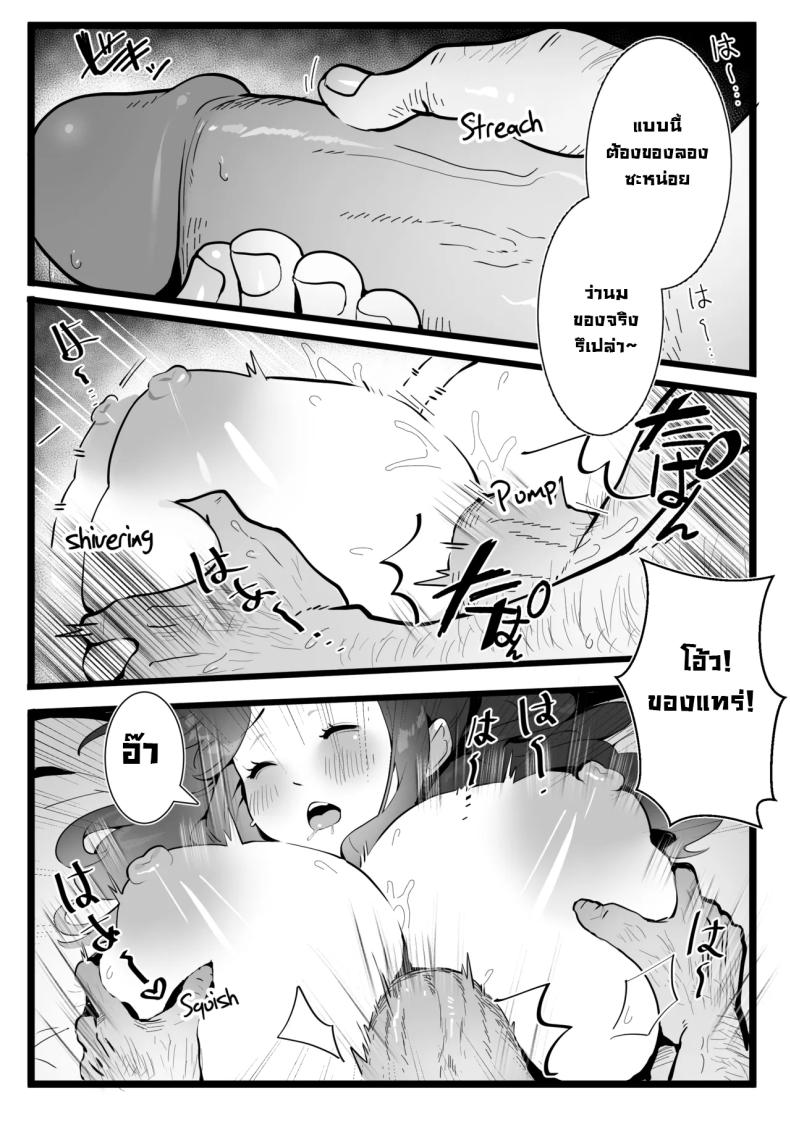 อย่าไว้ใจทางอย่าวางใจคน ภาพ 9