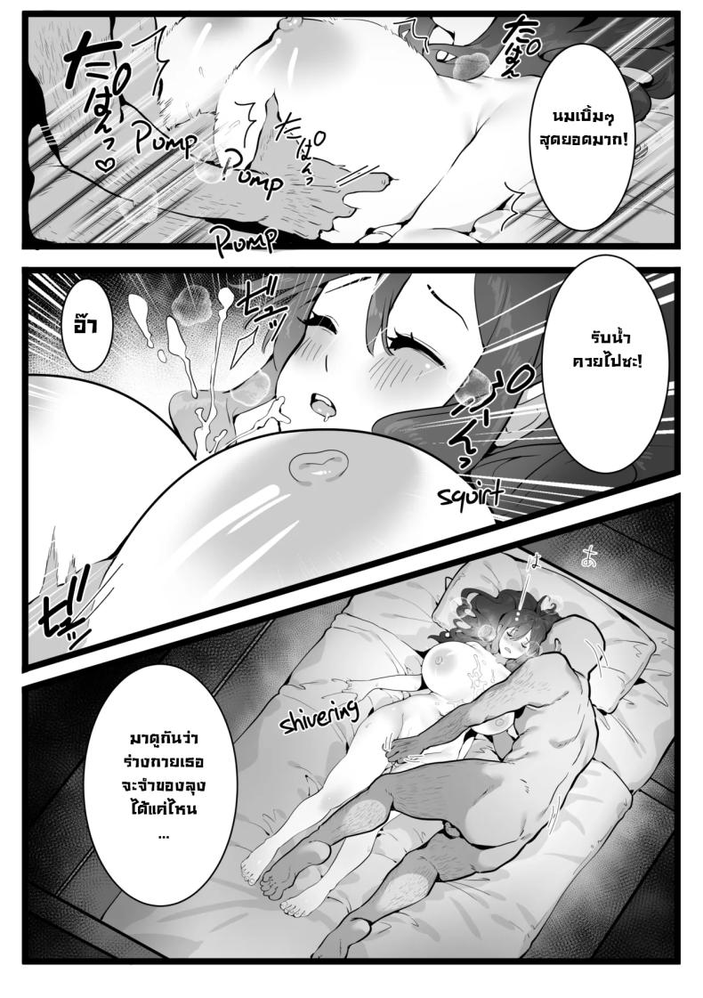 อย่าไว้ใจทางอย่าวางใจคน ภาพ 10