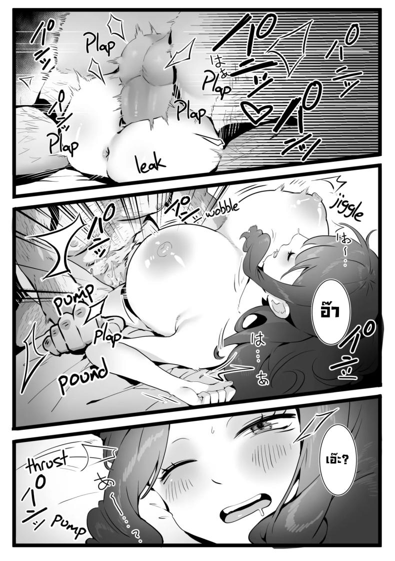 อย่าไว้ใจทางอย่าวางใจคน ภาพ 13