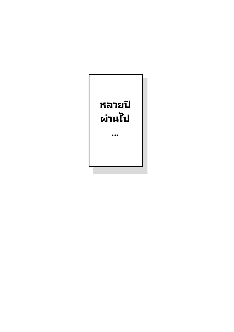 อย่าไว้ใจทางอย่าวางใจคน ภาพ 27