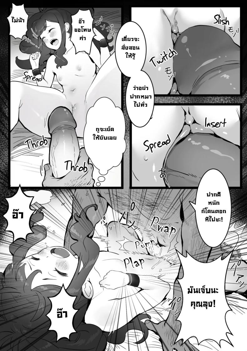 อย่าไว้ใจทางอย่าวางใจคน ภาพ 32