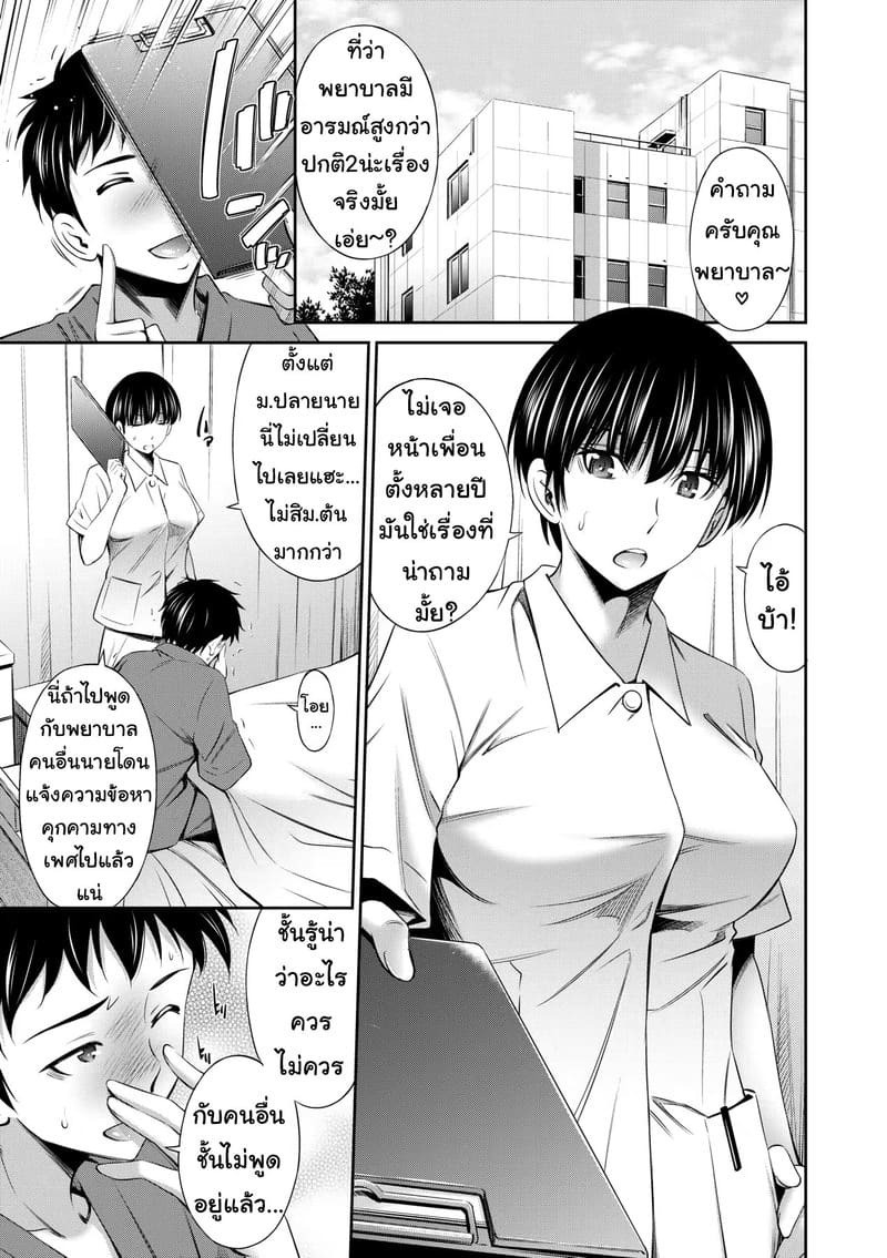 คืนรักษาตัวในโรงพยาบาล ภาพ 2