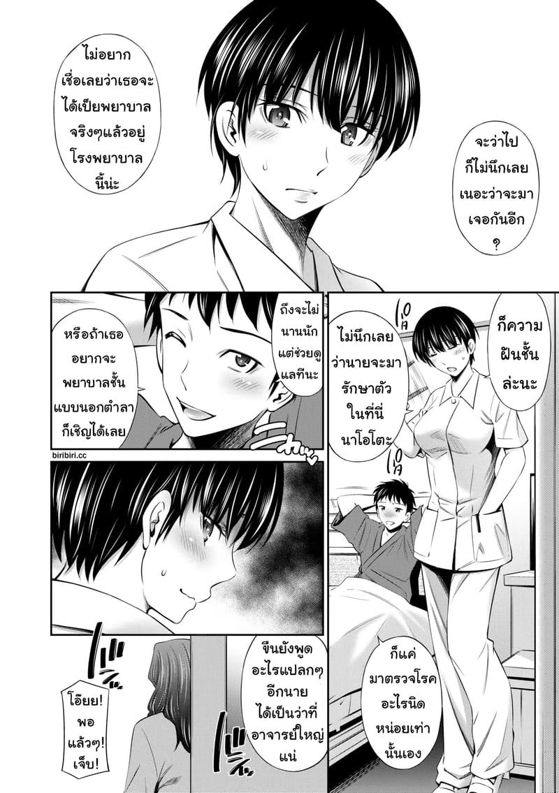 คืนรักษาตัวในโรงพยาบาล ภาพ 3