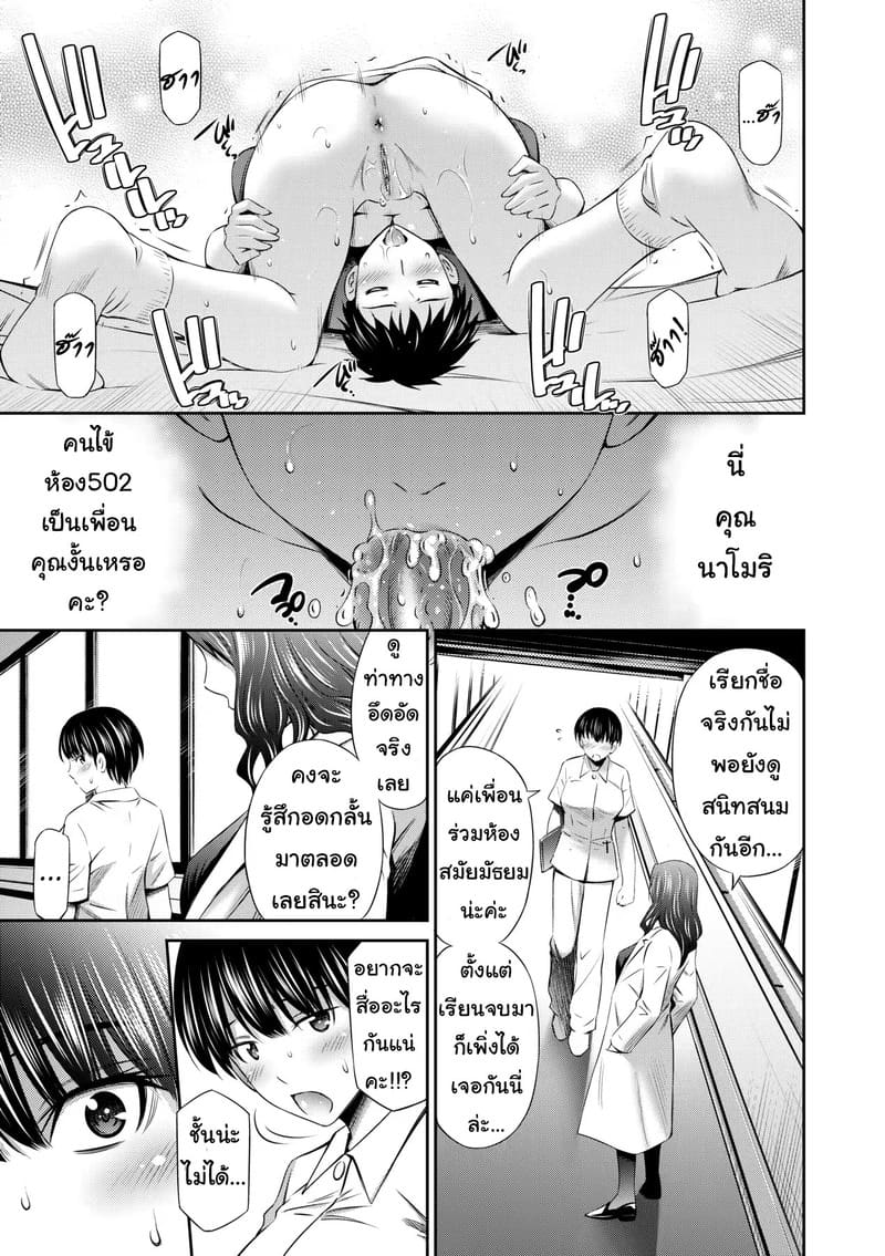 คืนรักษาตัวในโรงพยาบาล ภาพ 10