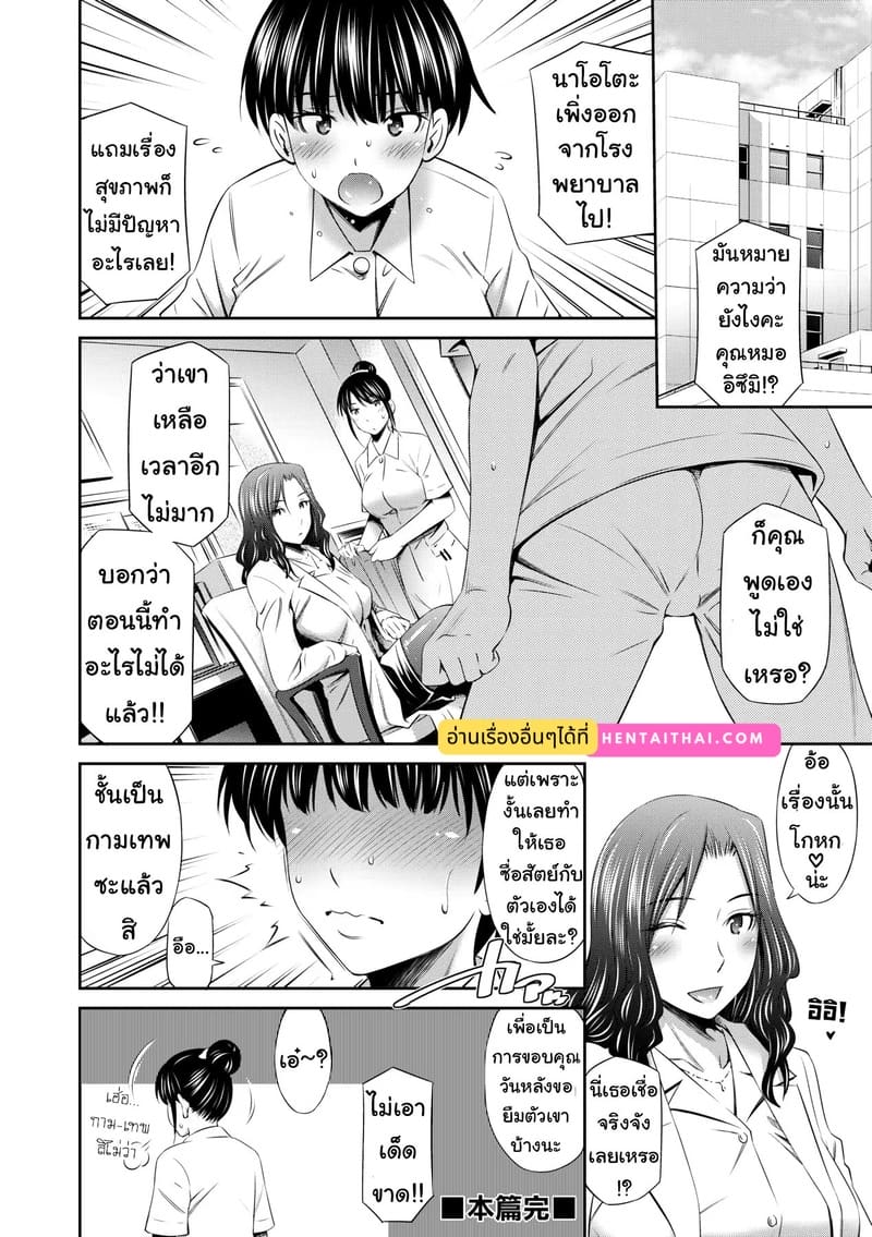 คืนรักษาตัวในโรงพยาบาล ภาพ 23