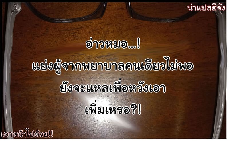 คืนรักษาตัวในโรงพยาบาล ภาพ 24