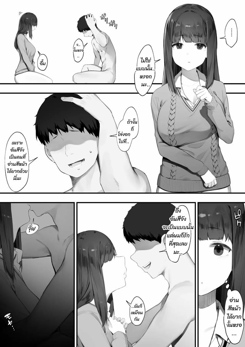 เมื่อไหร่จะเริ่มสักทีนะ ภาพ 1