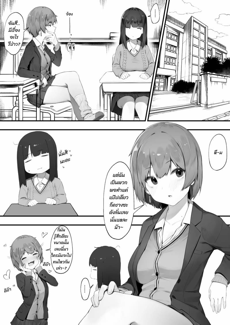 เมื่อไหร่จะเริ่มสักทีนะ ภาพ 2