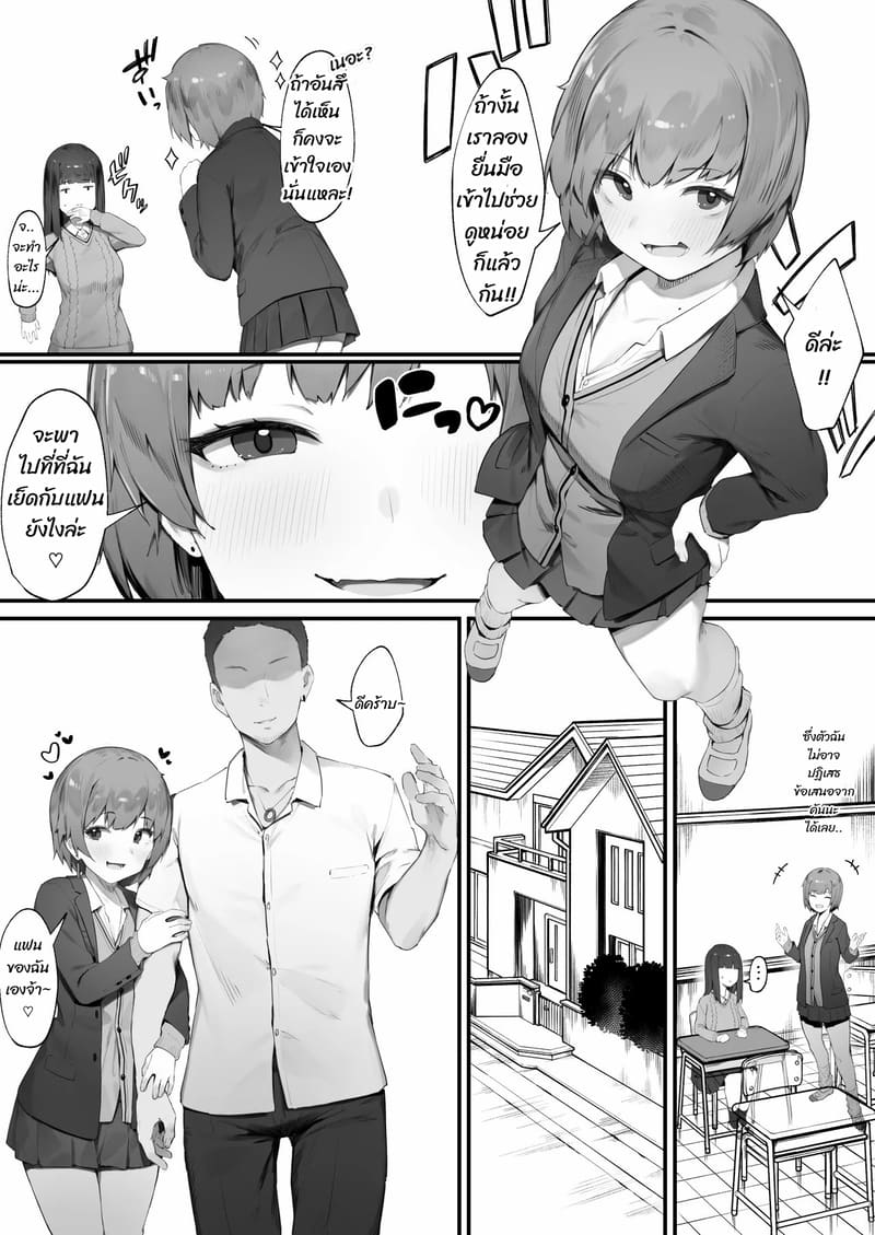 เมื่อไหร่จะเริ่มสักทีนะ ภาพ 3