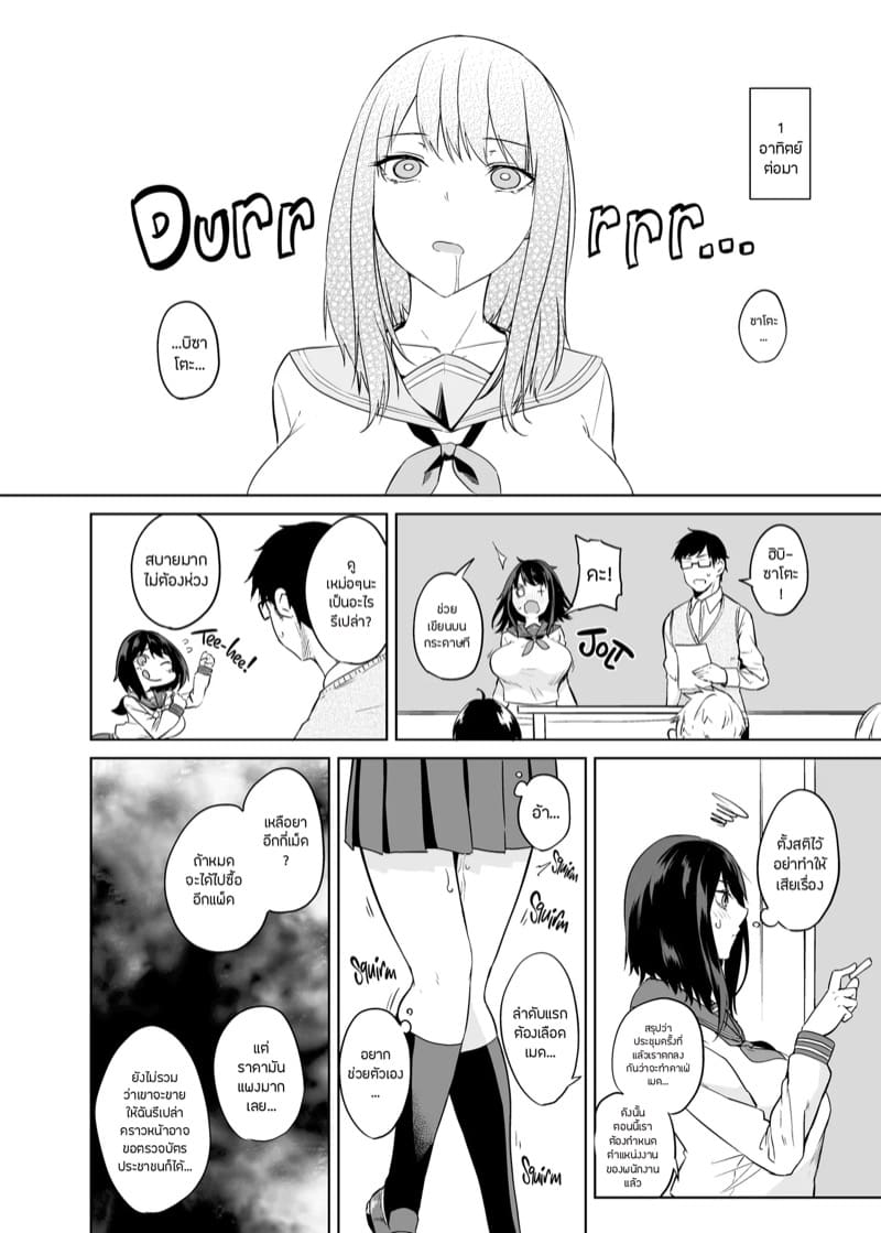 ยาเพิ่มปริมาณน้ำนม 6 จบ ภาพ 7