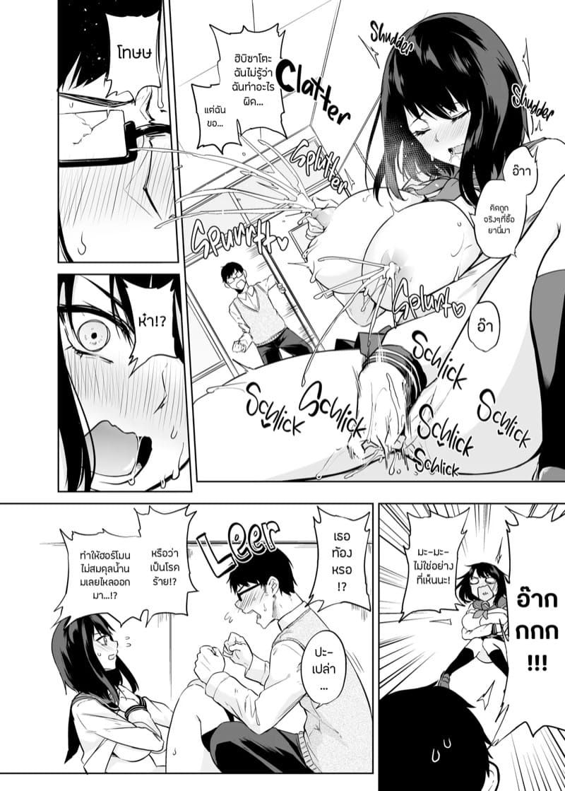 ยาเพิ่มปริมาณน้ำนม 6 จบ ภาพ 9