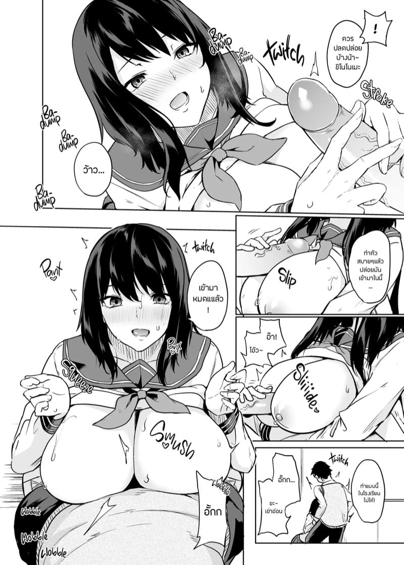 ยาเพิ่มปริมาณน้ำนม 6 จบ ภาพ 11