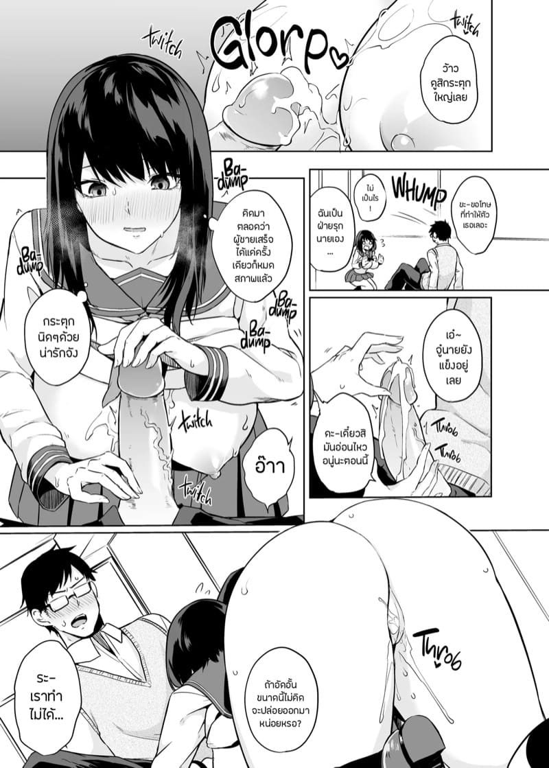 ยาเพิ่มปริมาณน้ำนม 6 จบ ภาพ 16