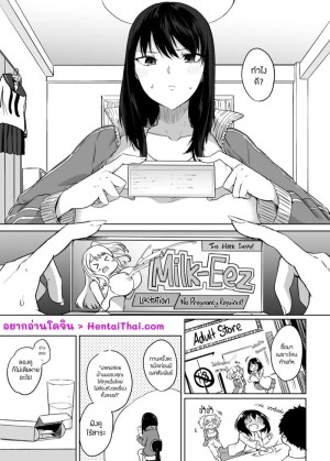 โดจิน ยาเพิ่มปริมาณน้ำนม 6 จบ แนว uncensored แปลไทย