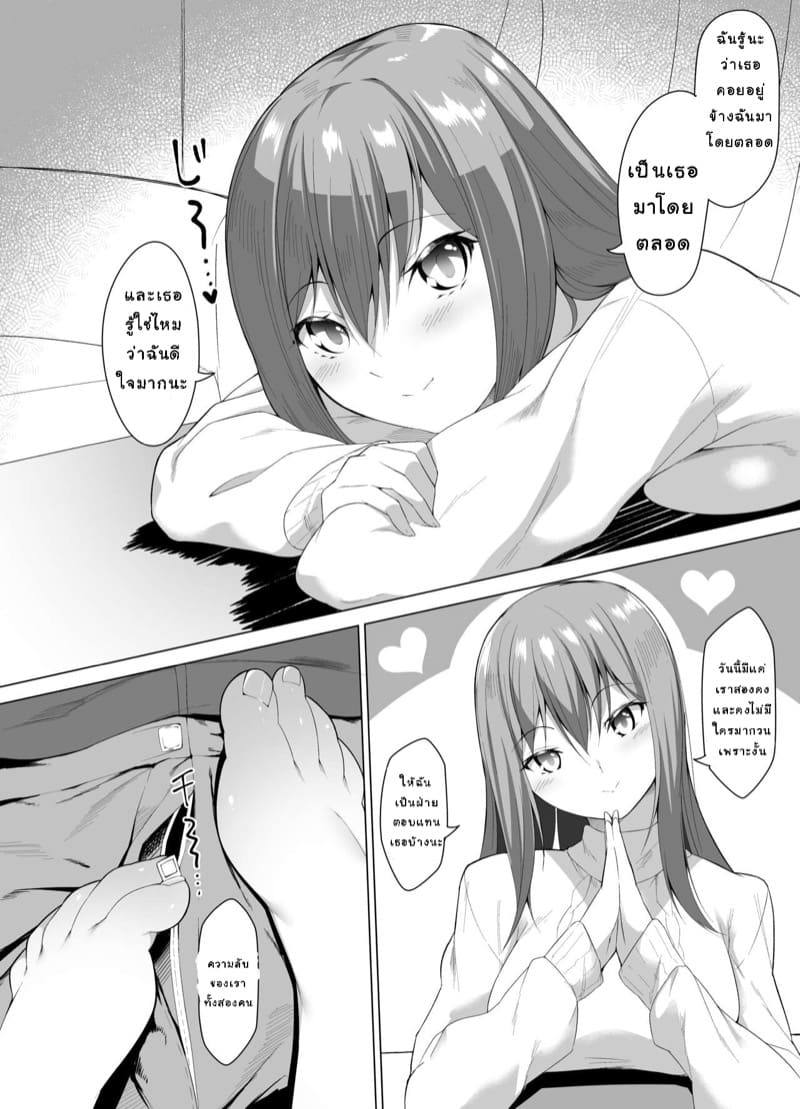 ช่วยด้วยเท้า ภาพ 3