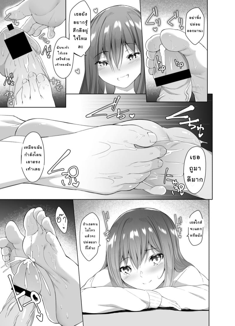 ช่วยด้วยเท้า ภาพ 6