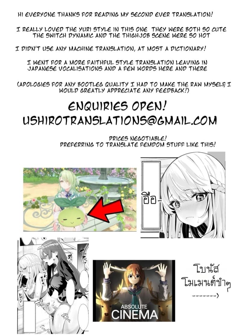 น้องสาวผู้คลั่งรัก 2 จบ ภาพ 21