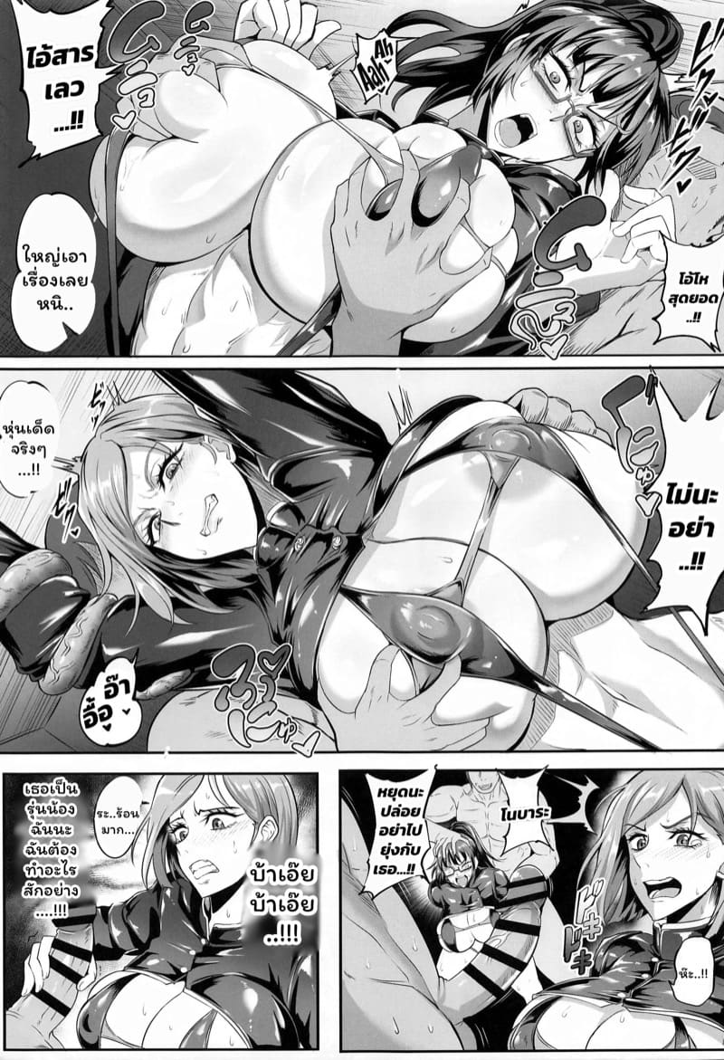 สองสาวนักไสยเวทย์ 1 ภาพ 4