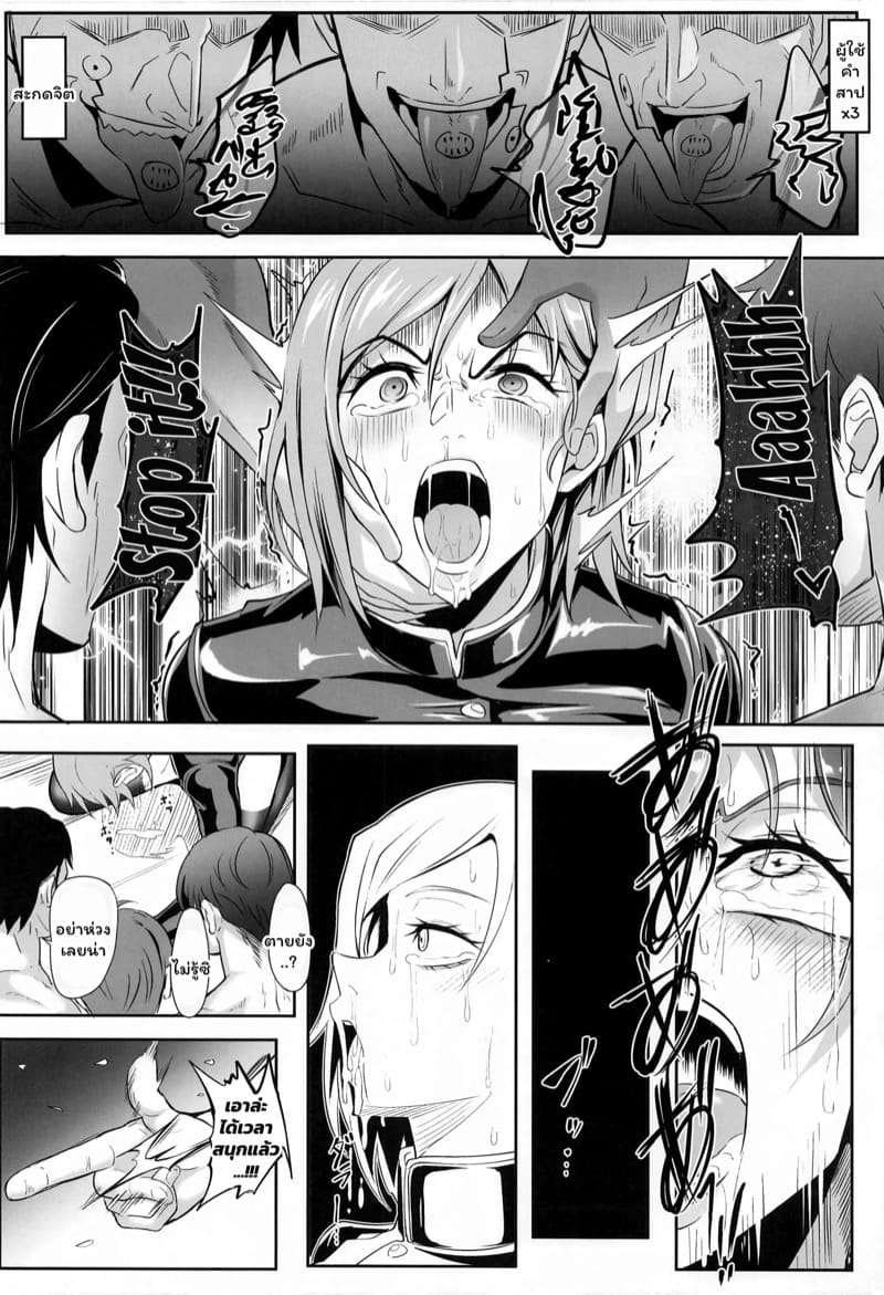 สองสาวนักไสยเวทย์ 1 ภาพ 13