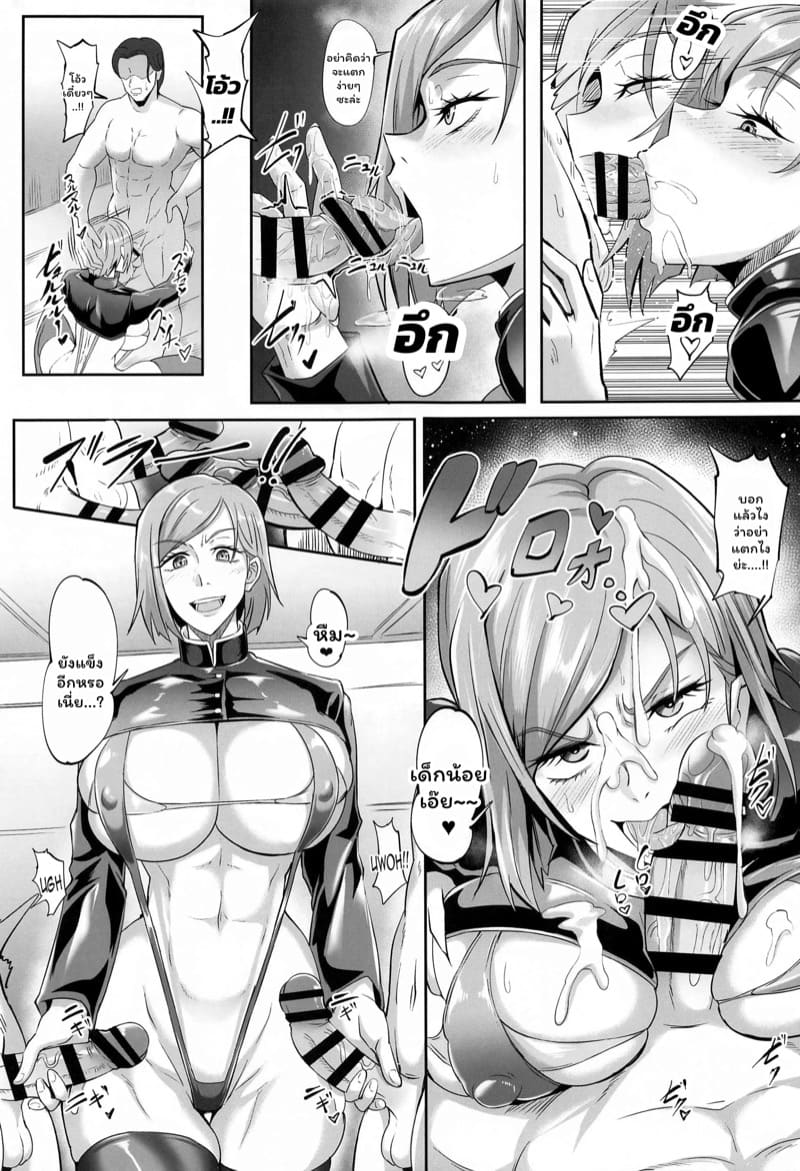 สองสาวนักไสยเวทย์ 1 ภาพ 16