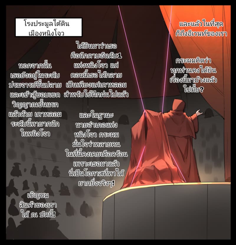 สิ่งประดิษฐ์บิดมิติ ภาพ 4