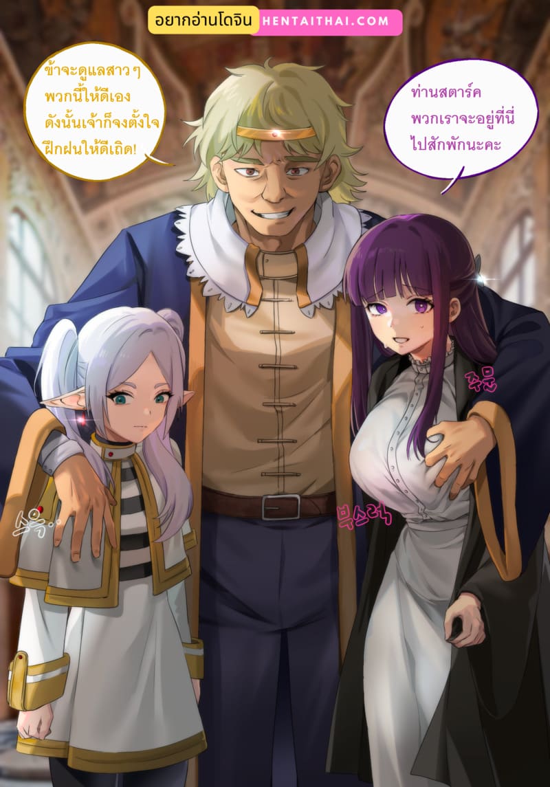 บันทึกการเดินทางไปยังอาณาจักรไฮแลนด์ของคณะเดินทางของฟรีเรน ภาพ 1