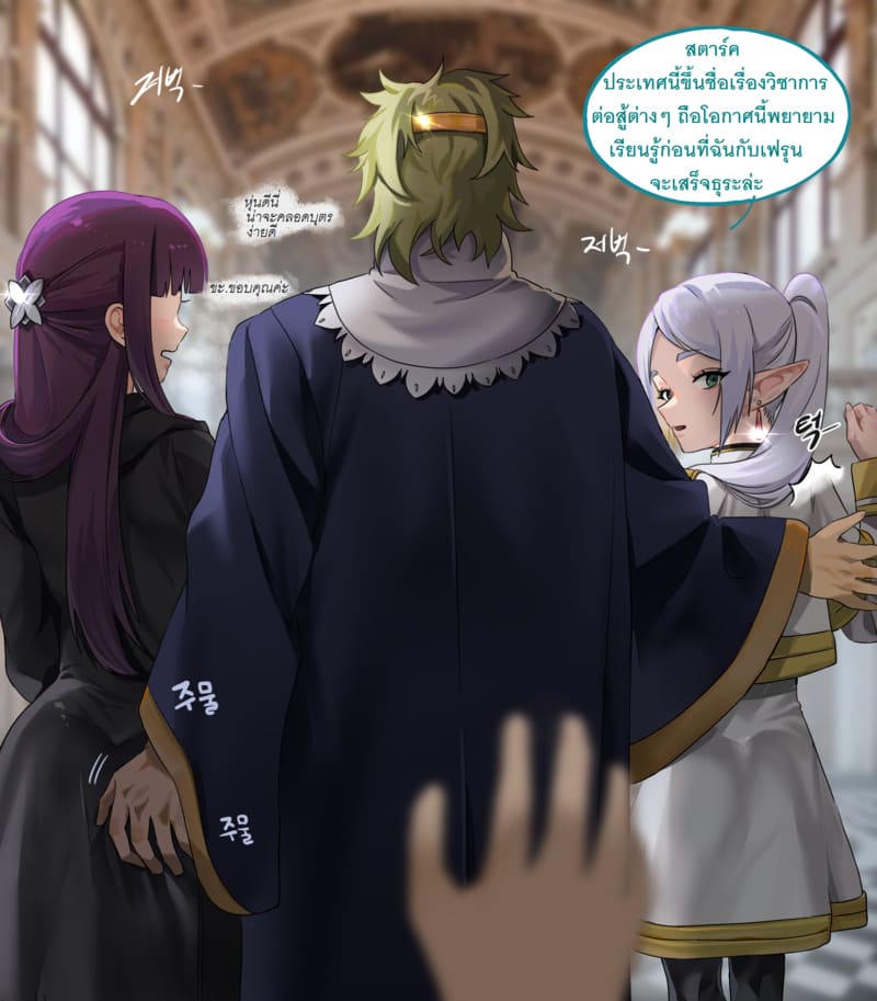 บันทึกการเดินทางไปยังอาณาจักรไฮแลนด์ของคณะเดินทางของฟรีเรน ภาพ 2