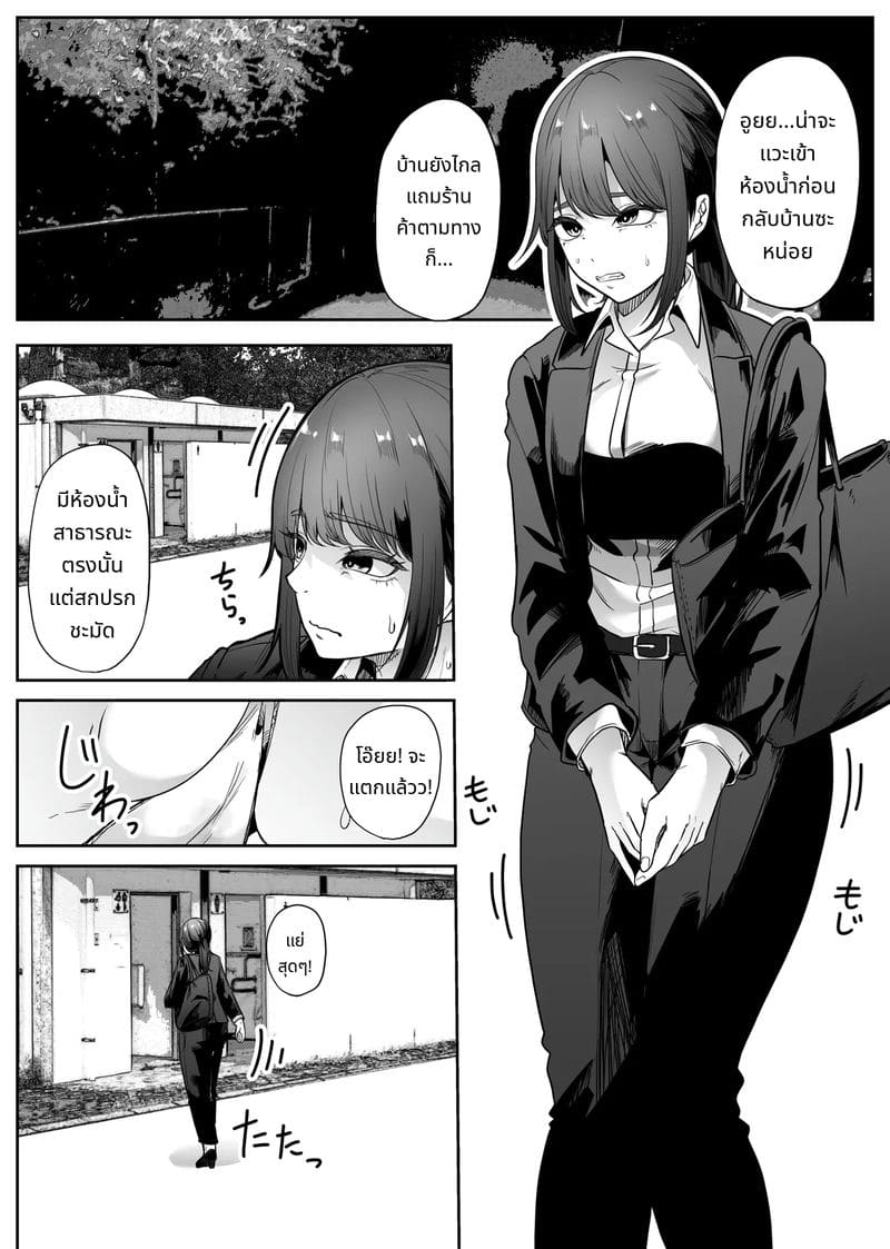 ห้องน้ำแมลงสุดสยอง ภาพ 2