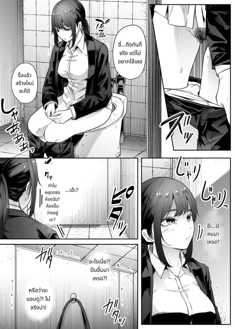 ห้องน้ำแมลงสุดสยอง ภาพ 3