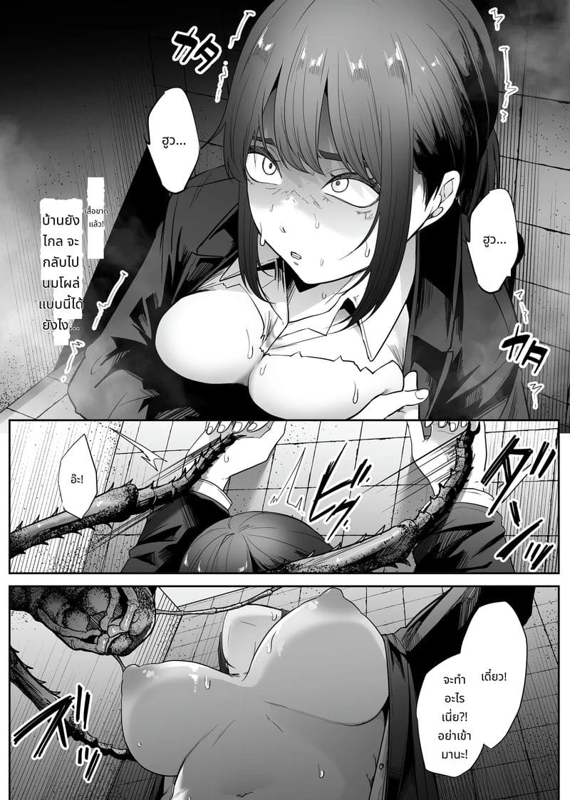 ห้องน้ำแมลงสุดสยอง ภาพ 8