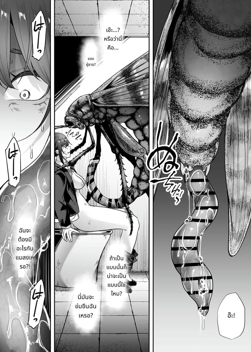 ห้องน้ำแมลงสุดสยอง ภาพ 12