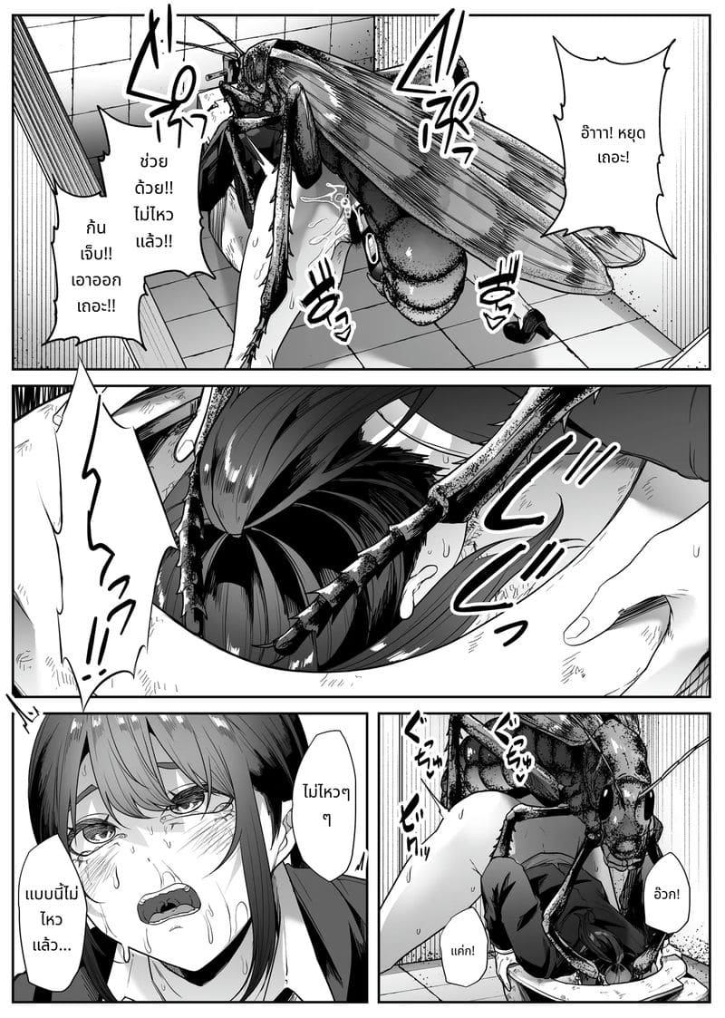 ห้องน้ำแมลงสุดสยอง ภาพ 21