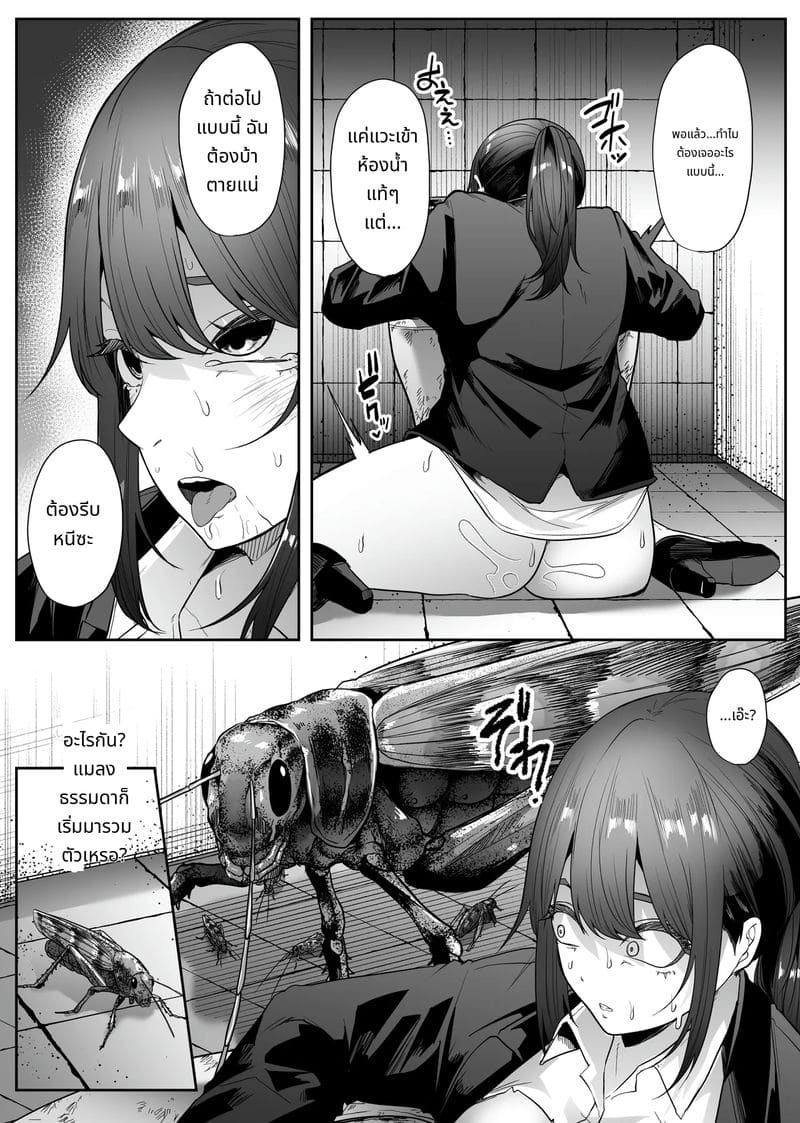 ห้องน้ำแมลงสุดสยอง ภาพ 23