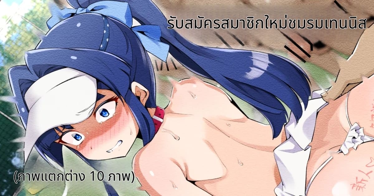 รับสมัครเทนนิสเซอร์คนใหม่ ภาพ 0
