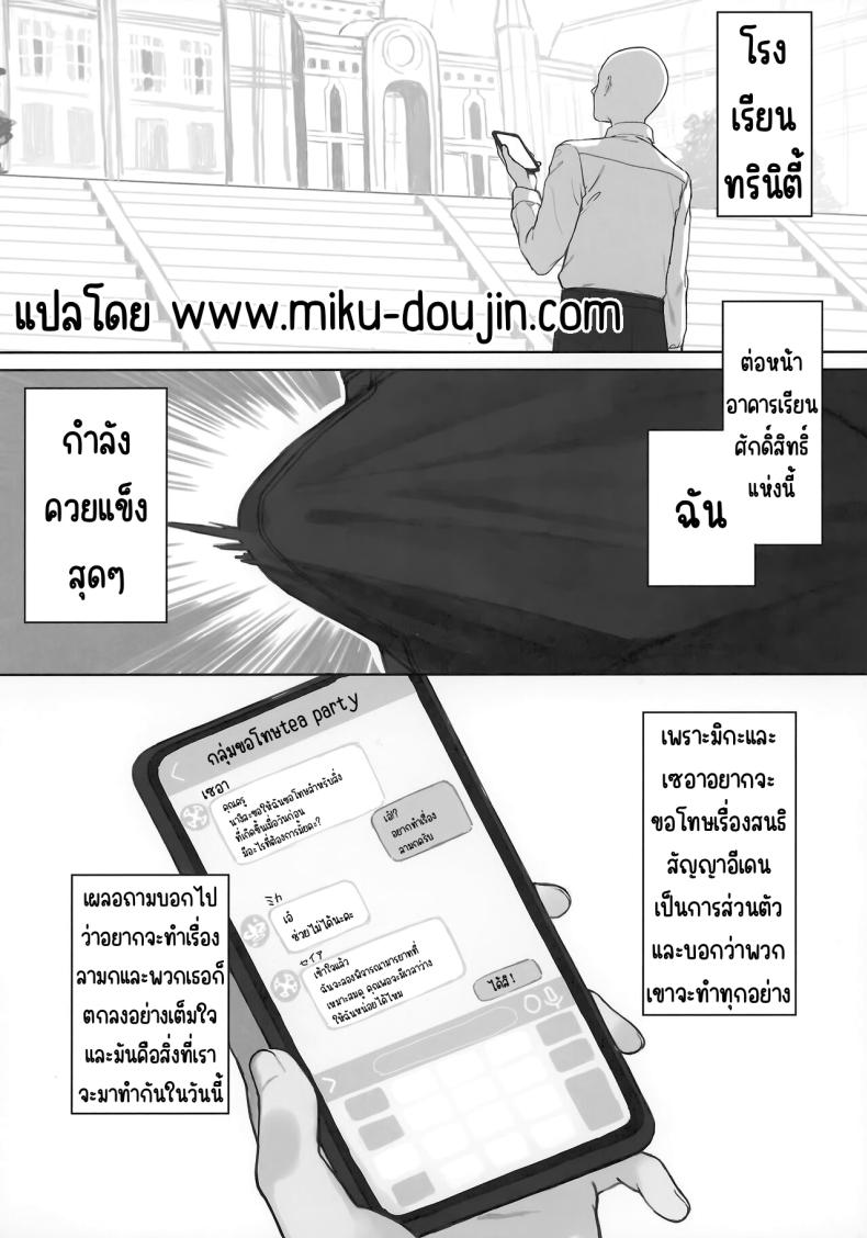 ผลพวกจากสนธิสัญญาอีเดน ภาพ 2