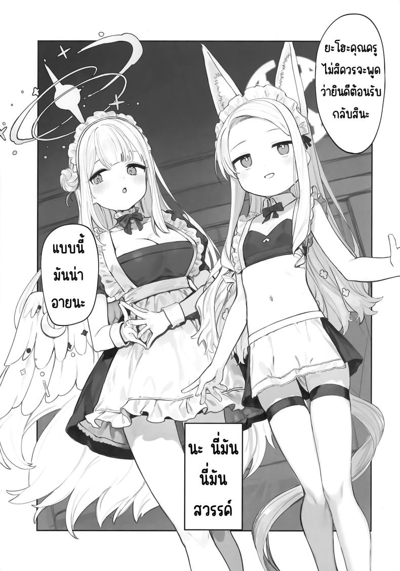 ผลพวกจากสนธิสัญญาอีเดน ภาพ 3