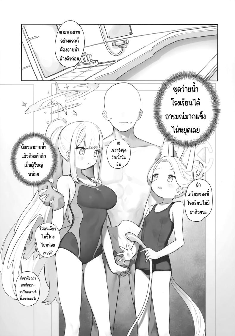 ผลพวกจากสนธิสัญญาอีเดน ภาพ 5