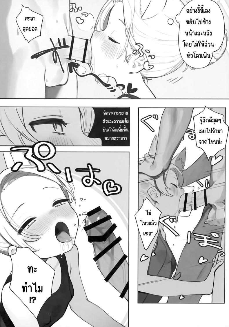 ผลพวกจากสนธิสัญญาอีเดน ภาพ 7