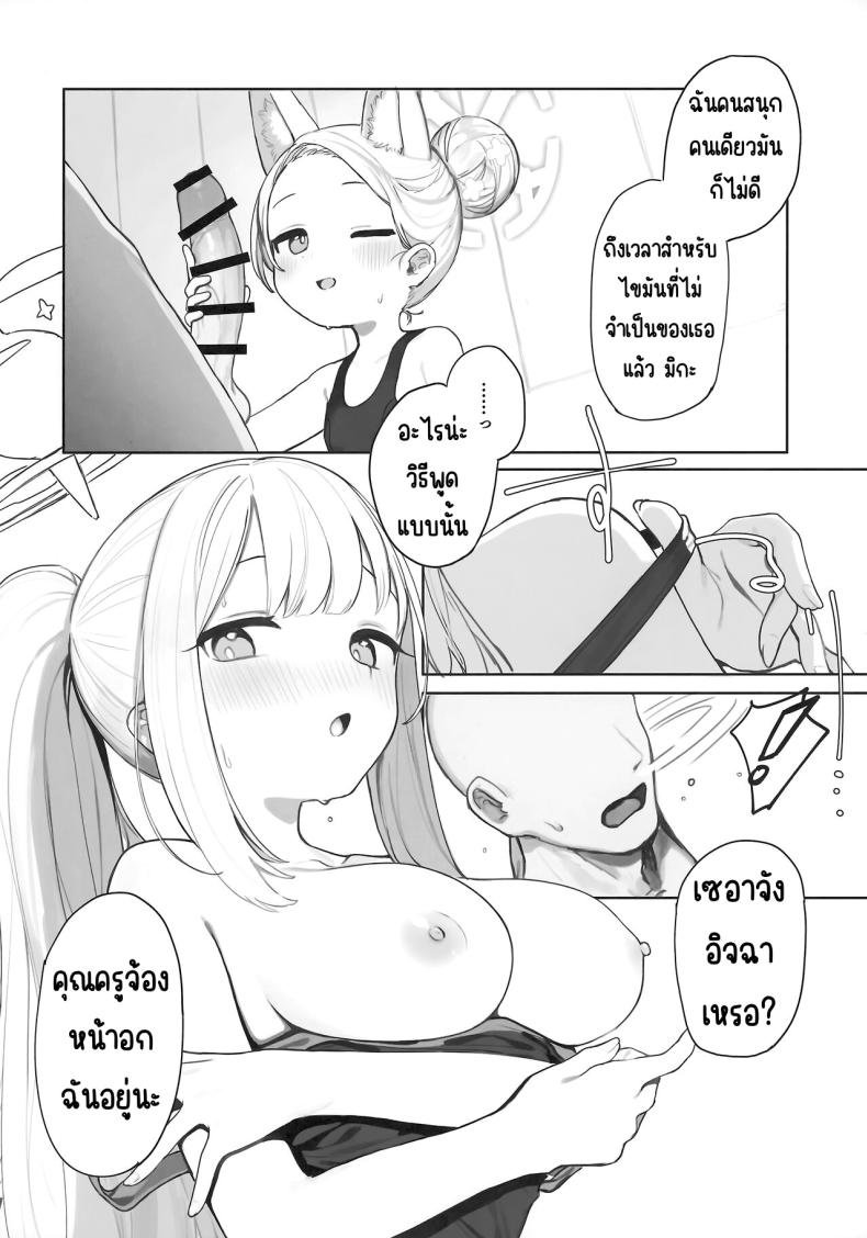 ผลพวกจากสนธิสัญญาอีเดน ภาพ 8