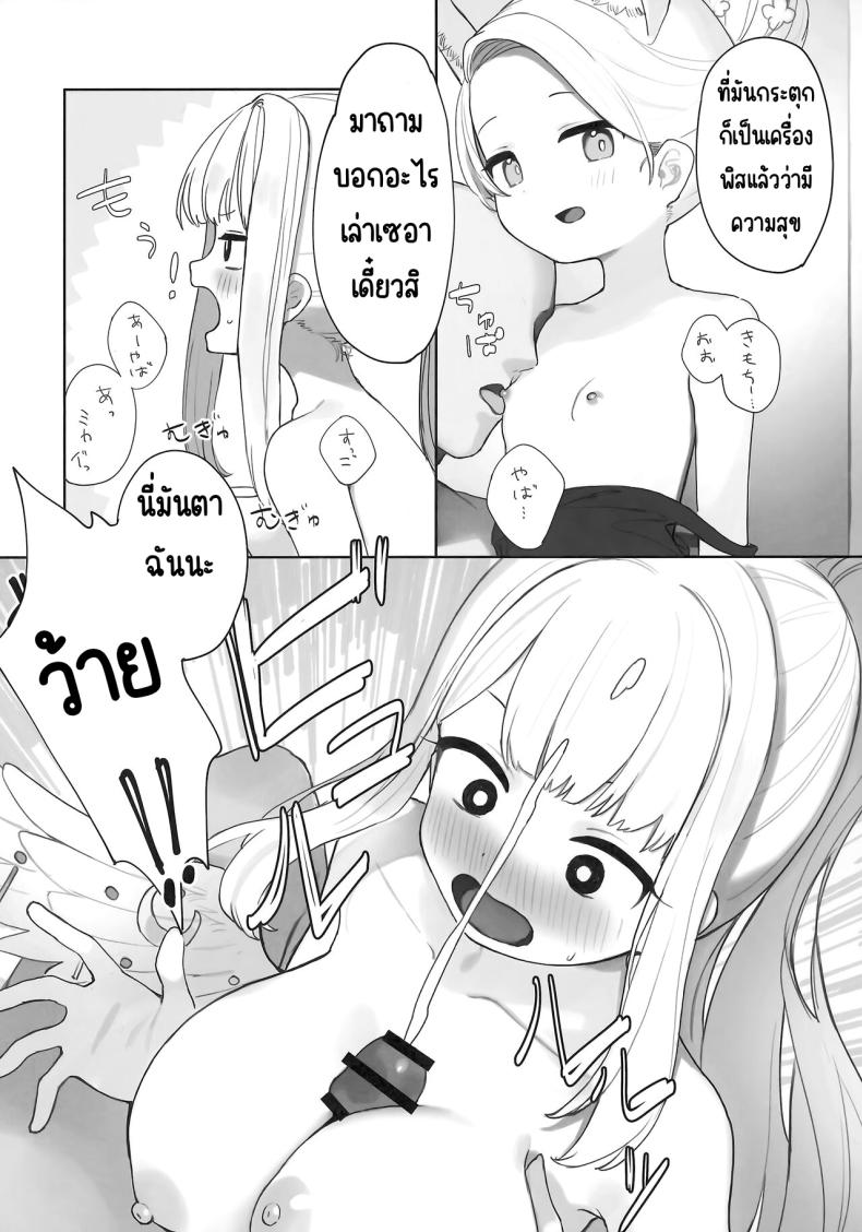 ผลพวกจากสนธิสัญญาอีเดน ภาพ 10